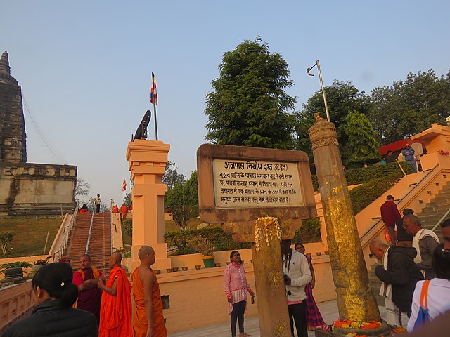 Ajapala Nigrodha Mahabodhi Temple Bodh Gaya fifth week of buddha after enlightenment